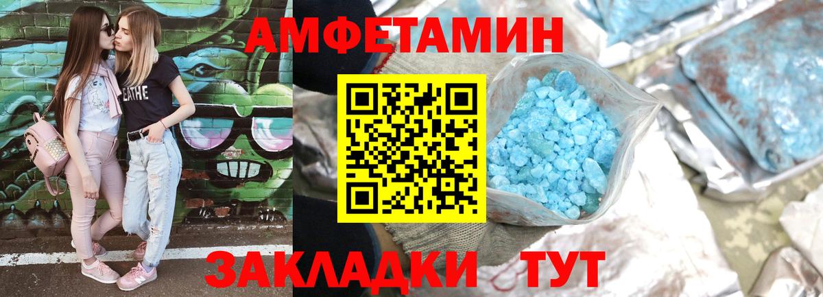 АМФЕТАМИН  АМФ 97%  Вход с VPN  Абакан 