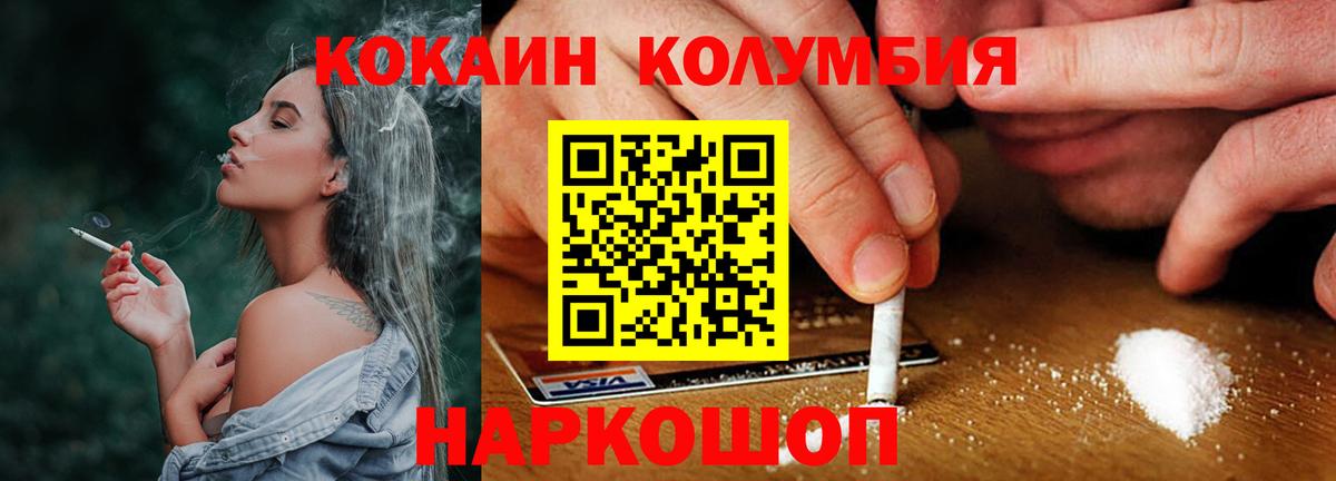 дарнет шоп  Вход с VPN  Кокаин  КОКАИН Боливия  Абакан  Cocaine FishScale 