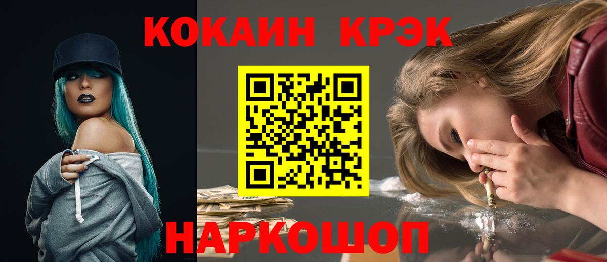 КОКАИН Боливия Абакан