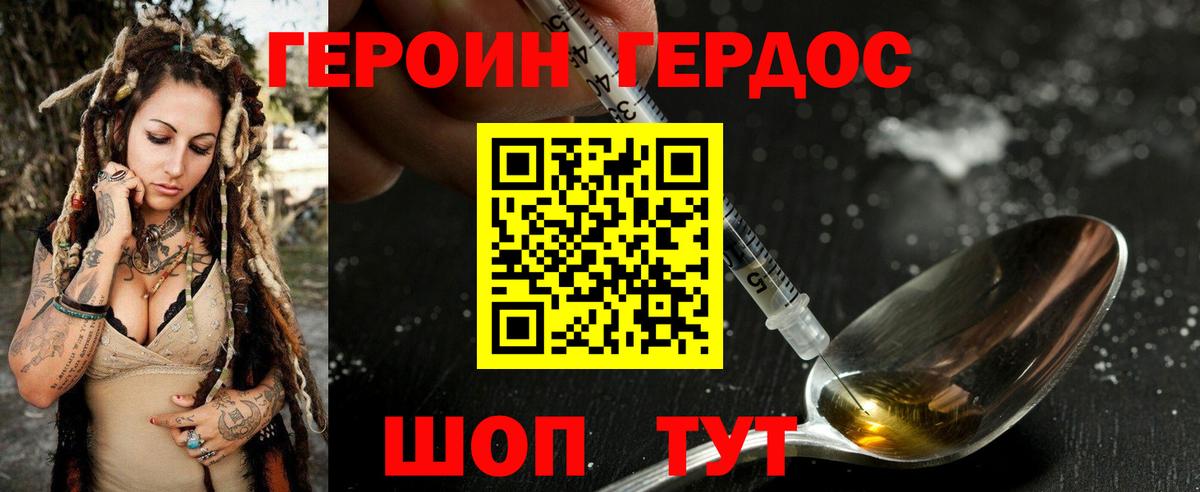 Абакан  Героин VHQ  Героин  Вход с VPN 