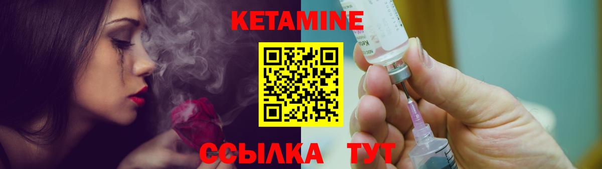 Кетамин VHQ Абакан