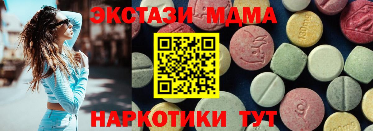 Абакан  MDMA кристаллы  МДМА VHQ  Вход с VPN 