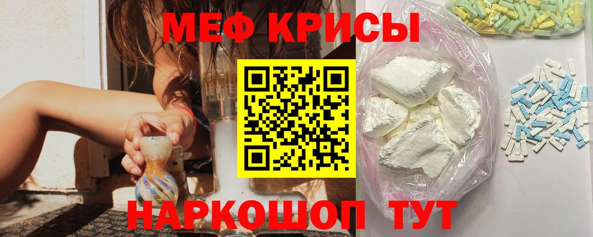 Мефедрон мука  Меф  Абакан  Вход с VPN 