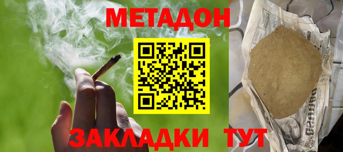 кракен вход  МЕТАДОН VHQ  МЕТАДОН мёд  Вход с VPN  Абакан 