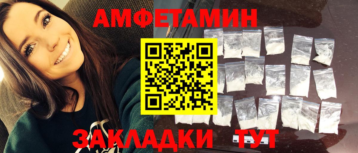 Метамфетамин кристалл  Вход с VPN  Абакан 