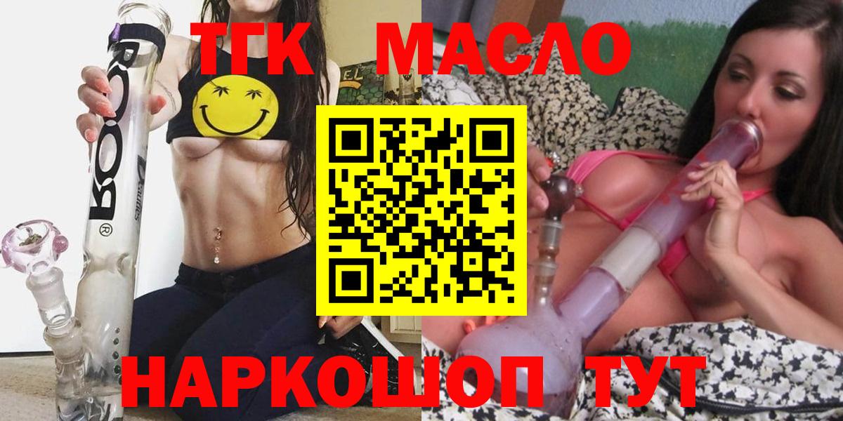 ТГК концентрат Абакан